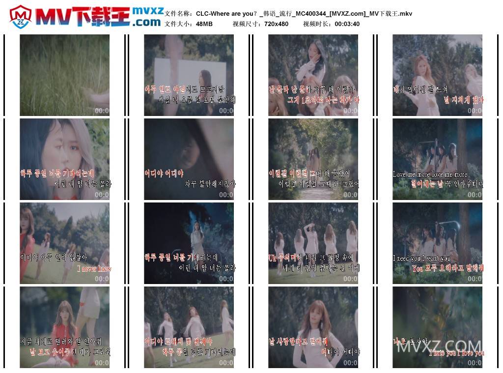 CLC-Where are you？_韩语_流行_MC400344